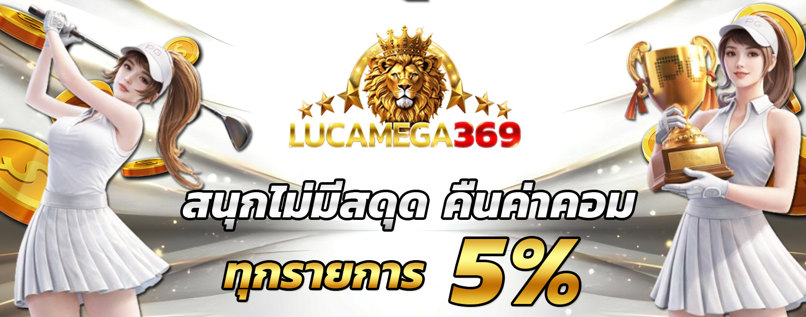ปกช้อน 2 m69